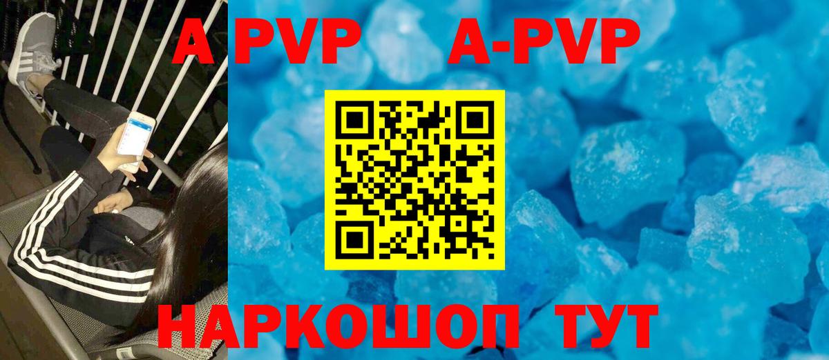 А ПВП крисы CK  Вход с VPN  APVP мука  Новокубанск 