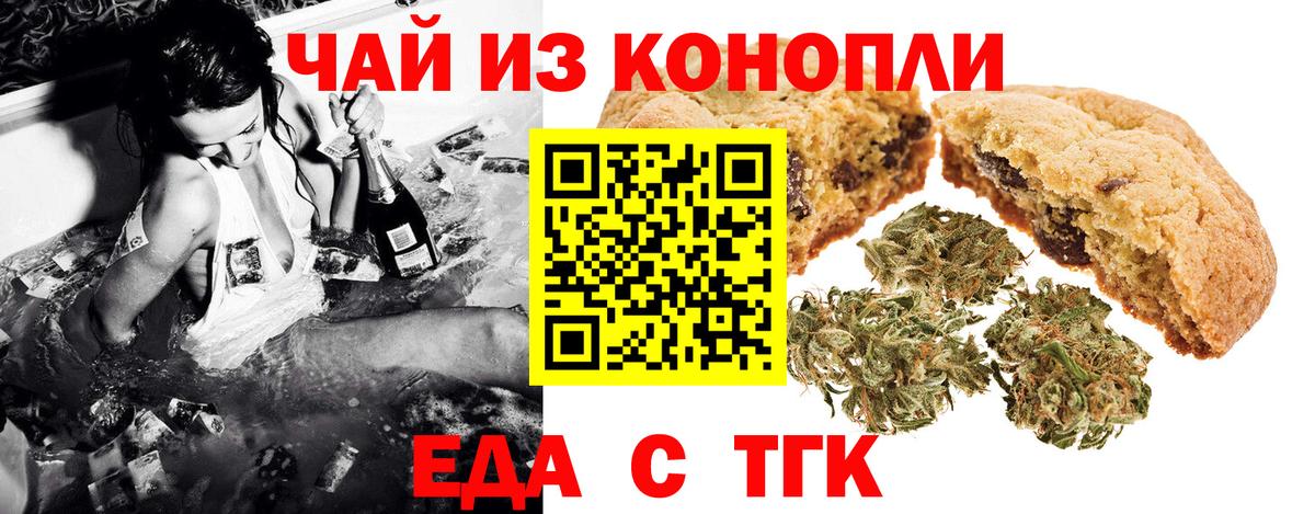 Canna-Cookies марихуана Новокубанск