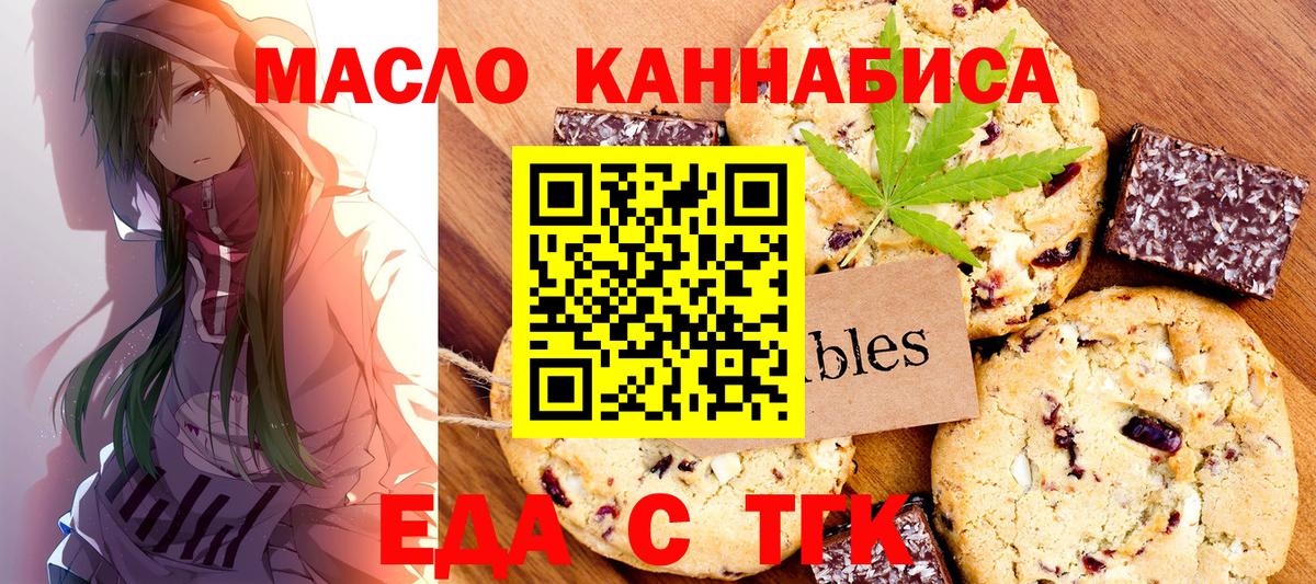 Новокубанск  Cannafood марихуана  Вход с VPN 
