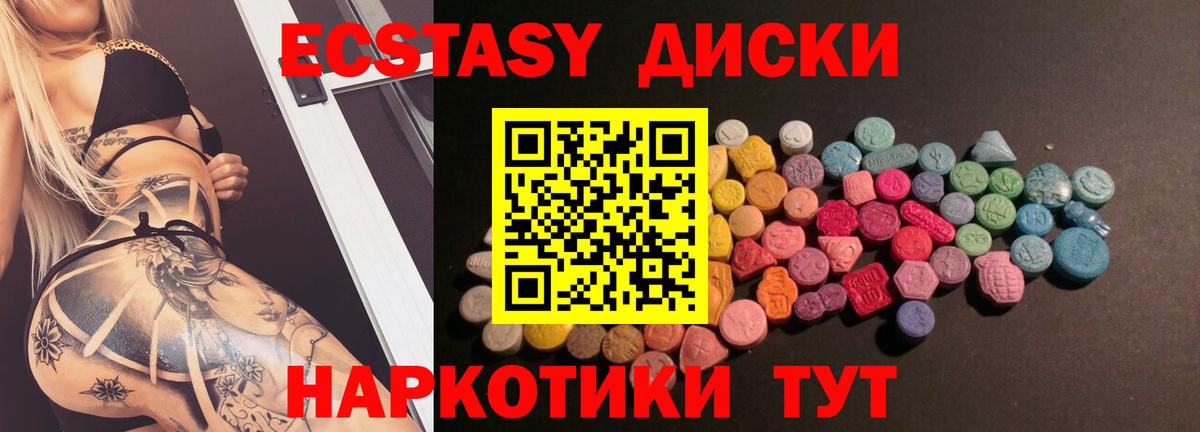 Ecstasy 300 mg  Экстази таблы  Экстази  площадка формула  Вход с VPN  Новокубанск 