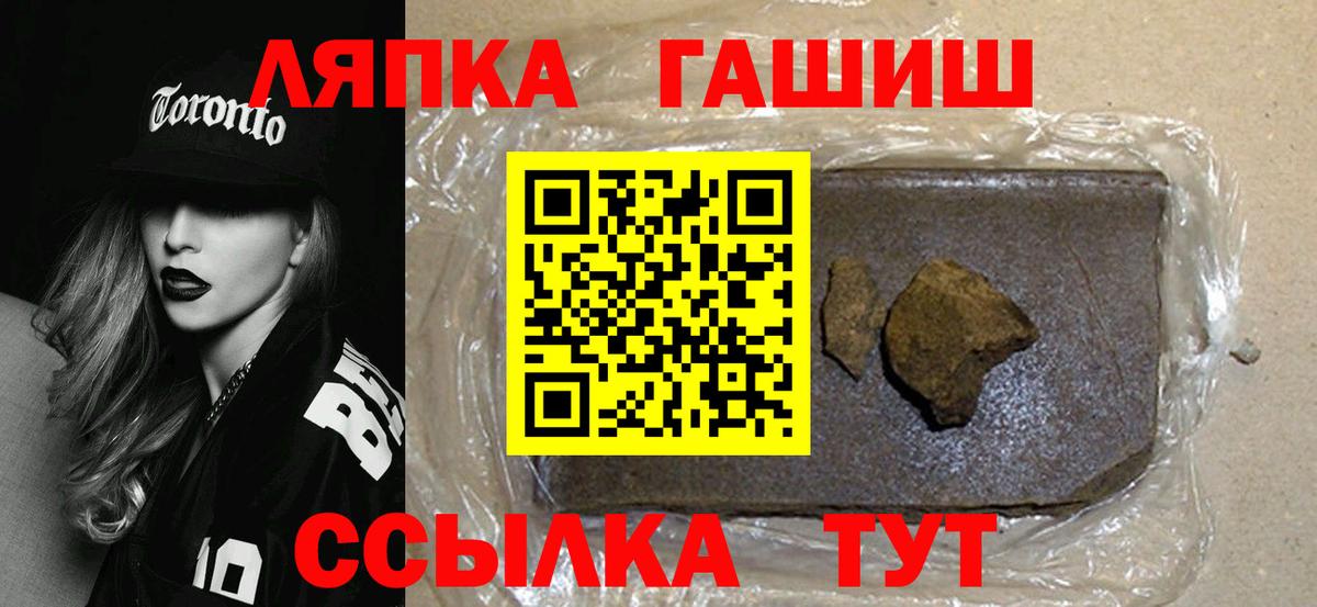 ГАШ гарик  Гашиш AMNESIA HAZE  Вход с VPN  Новокубанск 