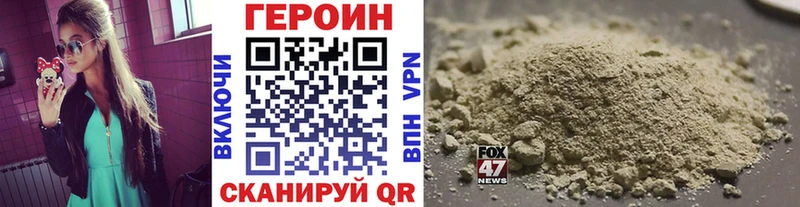 Героин хмурый Новокубанск