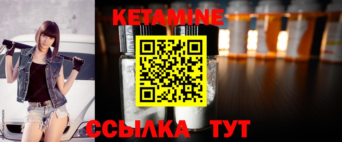 КЕТАМИН VHQ  Вход с VPN  Новокубанск 