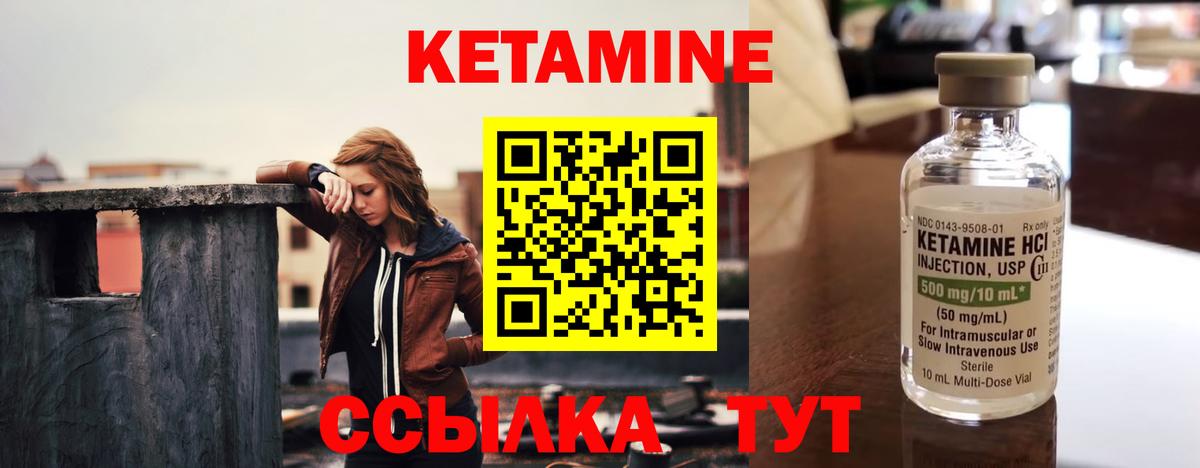 Кетамин ketamine Новокубанск