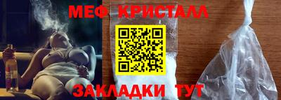 мефедрон Гусиноозёрск