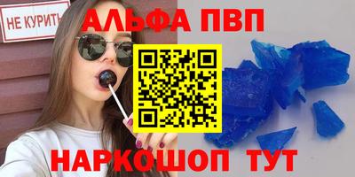 ALPHA-PVP Гусь-Хрустальный