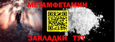 мефедрон Гусиноозёрск