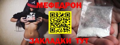 мефедрон Гусиноозёрск