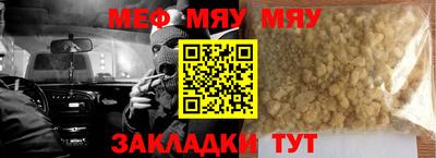 мефедрон Гусиноозёрск