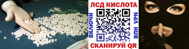 LSD-25 экстази кислота  Новокубанск 