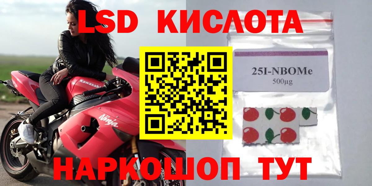 Новокубанск  Лсд 25 экстази кислота  Вход с VPN  ЛСД экстази кислота 