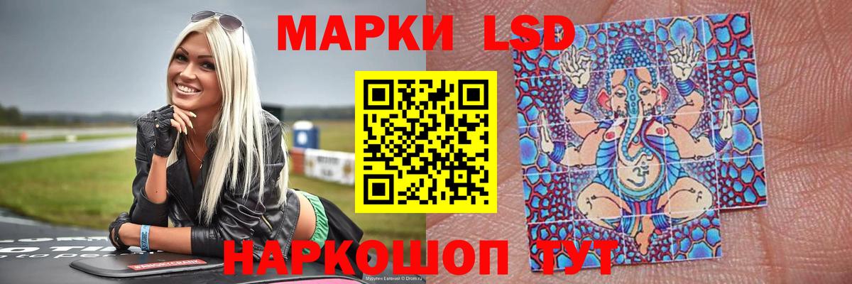 ЛСД экстази ecstasy Новокубанск