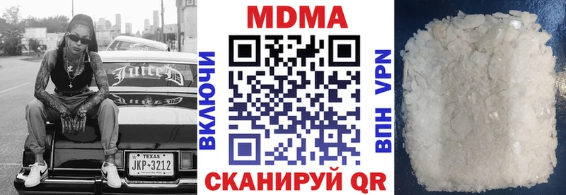 mega зеркало  наркота  Новокубанск  МДМА кристаллы 