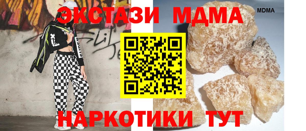 МДМА молли Новокубанск