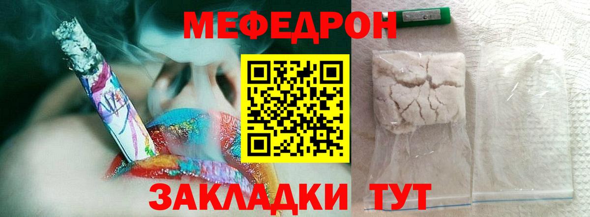 Новокубанск  МЯУ-МЯУ  гидра ссылка  МЯУ-МЯУ 4 MMC  МЕФ мяу мяу  Вход с VPN  МЕФ 