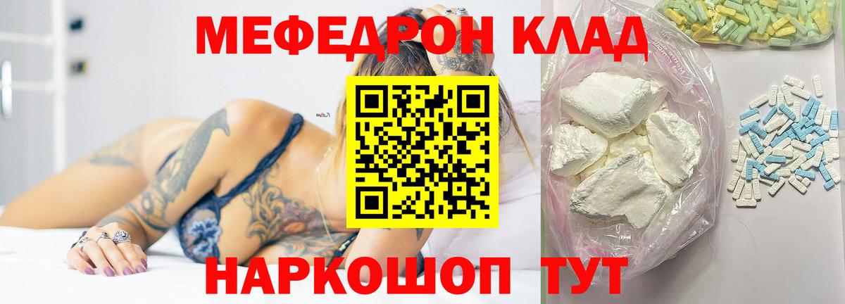 МЕФ мука Новокубанск