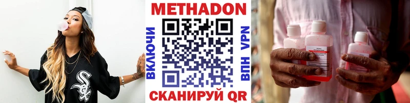 купить  сайты  Новокубанск  МЕТАДОН белоснежный 