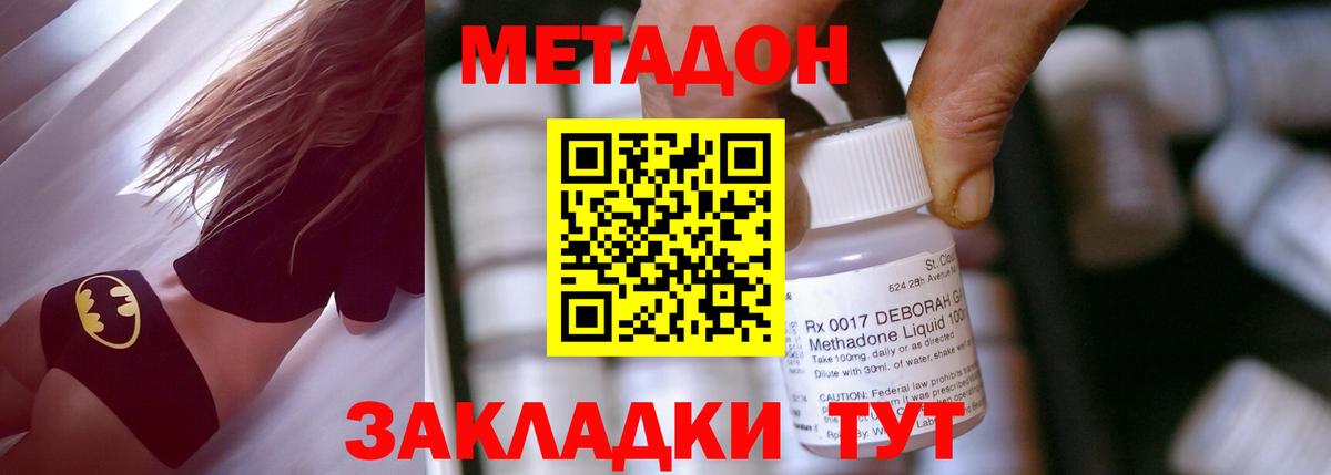 Новокубанск  блэк спрут   Метадон methadone  Вход с VPN  Метадон белоснежный 