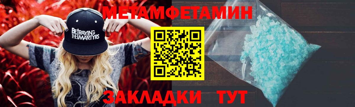 Новокубанск  Первитин Декстрометамфетамин 99.9%  Вход с VPN 