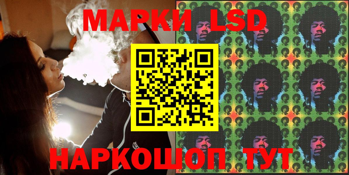 Наркотические марки 1,5мг Новокубанск
