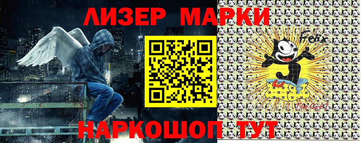 Марки NBOMe 1,5мг  Марки 25I-NBOMe  Новокубанск  Вход с VPN 