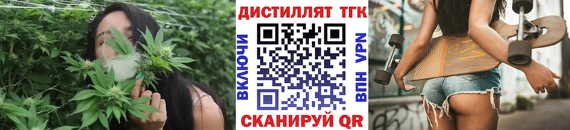 Дистиллят ТГК THC oil  ОМГ ОМГ зеркало  Новокубанск 