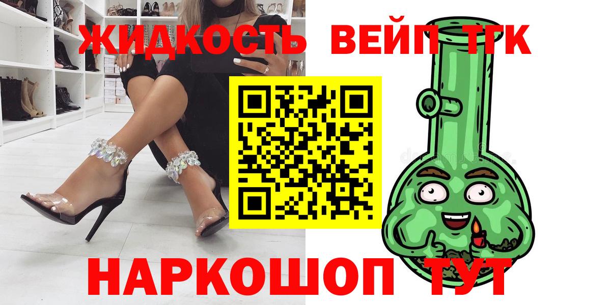 ТГК жижа Новокубанск