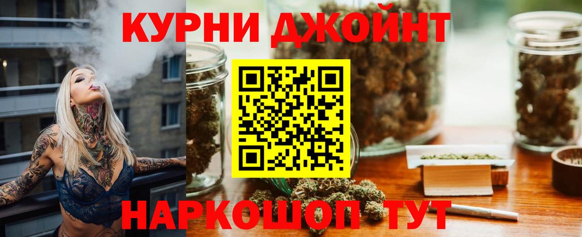 Новокубанск  МАРИХУАНА Bruce Banner  Шишки марихуана White Widow  Вход с VPN  Бошки Шишки LSD WEED 